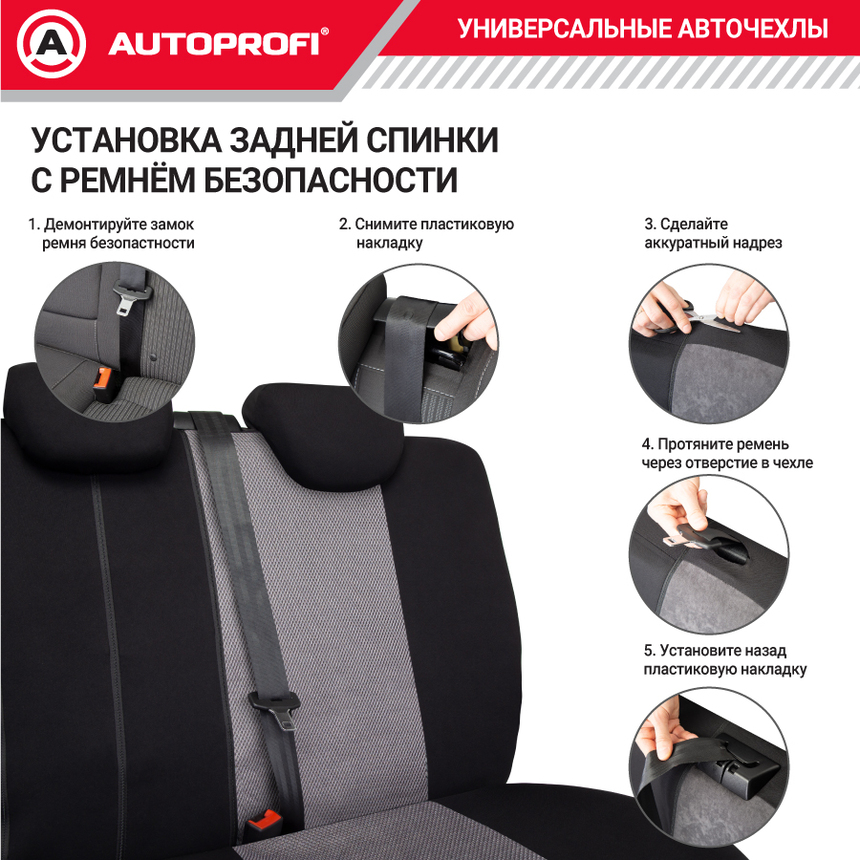 Чехлы на сиденья универсальные серия TT TT-902M BK/D.GY