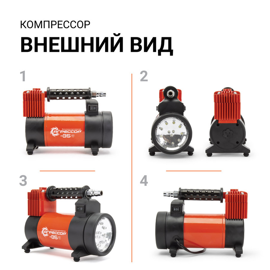 купить Компрессор воздушный АГРЕССОР, 35 л./мин. AGR-35L Компрессор воздушный АГРЕССОР, 35 л./мин. AGR-35L