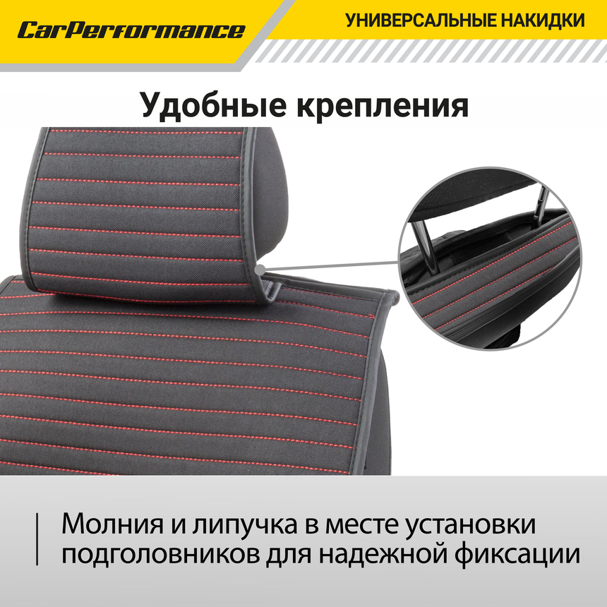 Накидки на передние сиденья "Car Performance", 2 шт., fiberflax CUS-1022 BK/RD