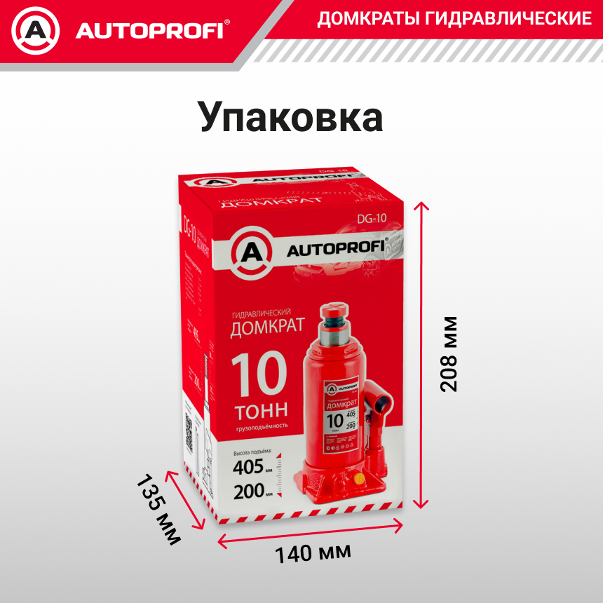купить Домкрат гидравлический (10 тонн) AUTOPROFI DG-10 Домкрат гидравлический (10 тонн) AUTOPROFI DG-10