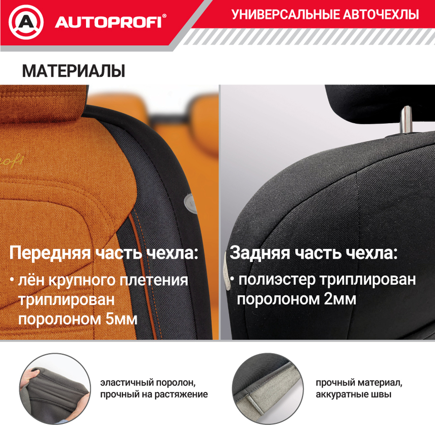 Комплект чехлов на сиденья LINEN, материал лён LIN-1505 BK/ORANGE