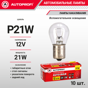 Лампа накаливания AP-P21W/10