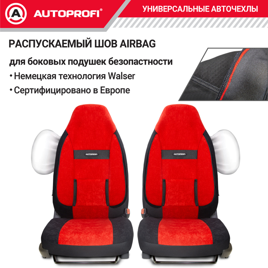 Чехлы на сиденья универсальные COMFORT COM-1105H BK/RD