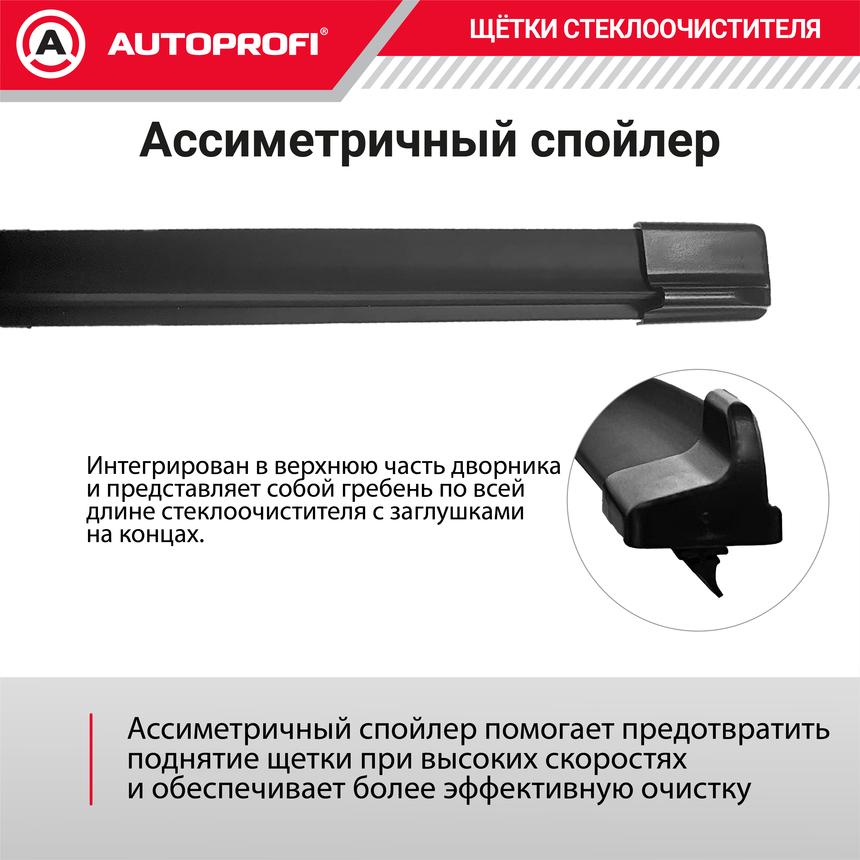 Щетка стеклоочистителя "AUTOPROFI", бескаркасная ULF-18