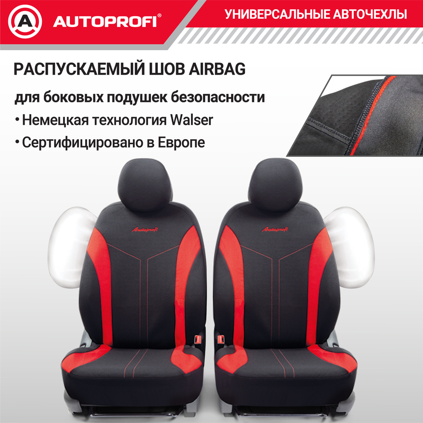 Комплект чехлов на сиденья FLEX, материал полиэстер FLX-1102 BK/RD Комплект чехлов на сиденья FLEX, материал полиэстер FLX-1102 BK/RD