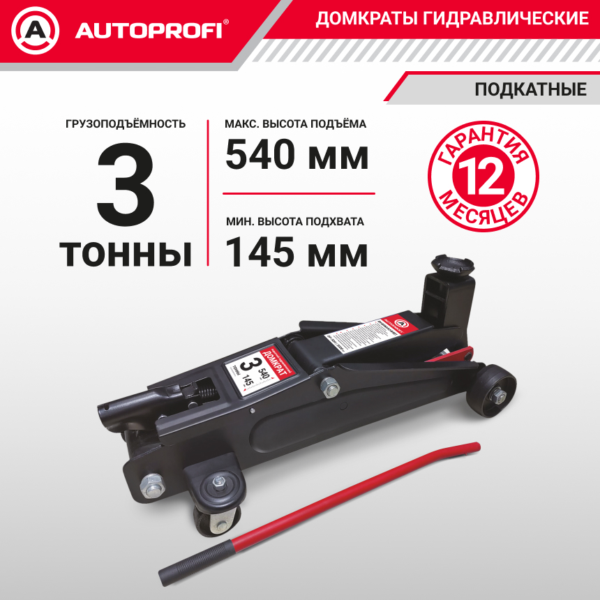 купить Домкрат гидравлический (3 тонны) AUTOPROFI DP-30H Домкрат гидравлический (3 тонны) AUTOPROFI DP-30H