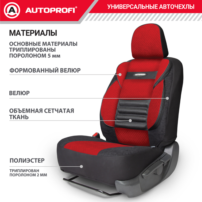 Чехлы на сиденья универсальные COMFORT COMBO CMB-1105 BK/RD