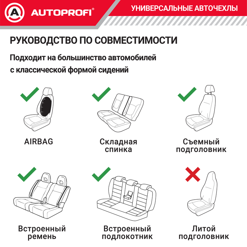 Комплект чехлов на сиденья FLEX, материал полиэстер FLX-1102 BK/WH Комплект чехлов на сиденья FLEX, материал полиэстер FLX-1102 BK/WH