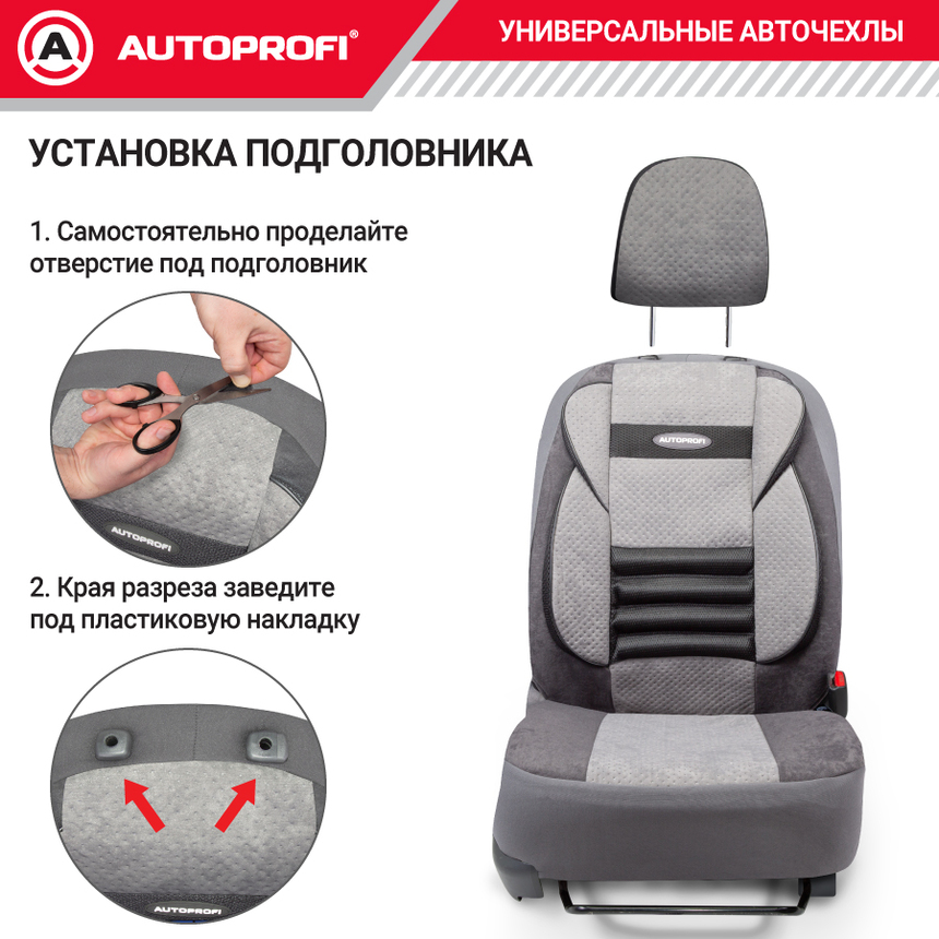 Чехлы на сиденья универсальные COMFORT COMBO CMB-1105 D.GY/L.GY