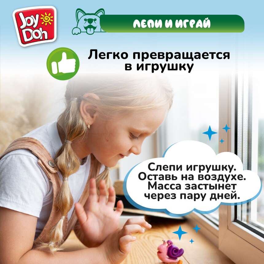 Масса для лепки Joy Doh, набор ЗУБАСТИК с золотыми зубами DENT-350 pot Масса для лепки Joy Doh, набор ЗУБАСТИК с золотыми зубами DENT-350 pot