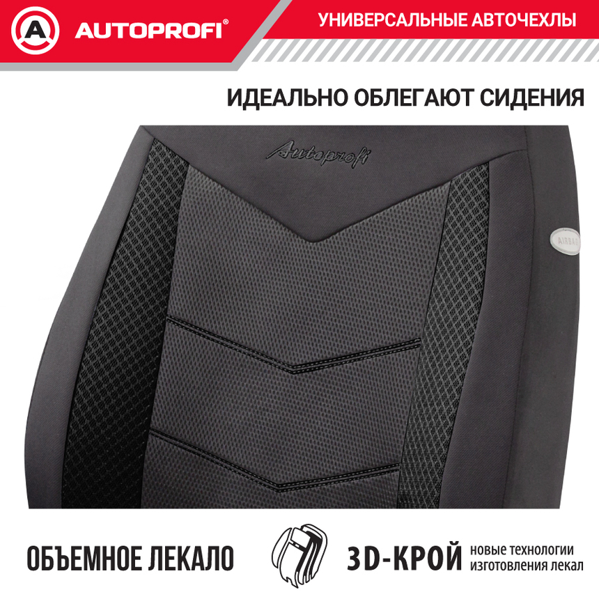 Комплект чехлов на сиденья AEROBOOST, материал объёмная сетчатая ткань AER-1102 BK/BK Комплект чехлов на сиденья AEROBOOST, материал объёмная сетчатая ткань AER-1102 BK/BK