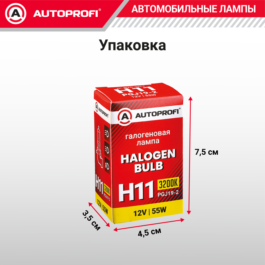 Лампа галогенная STD-H11