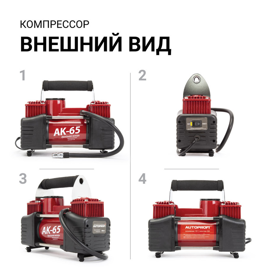 купить Компрессор воздушный AUTOPROFI, 65 л./мин. AK-65 Компрессор воздушный AUTOPROFI, 65 л./мин. AK-65