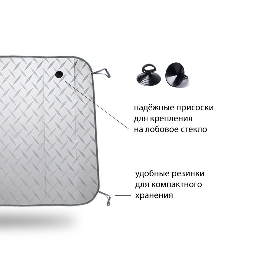Экран солнцезащитный Autoprofi SUN-370 (M) Экран солнцезащитный Autoprofi SUN-370 (M)