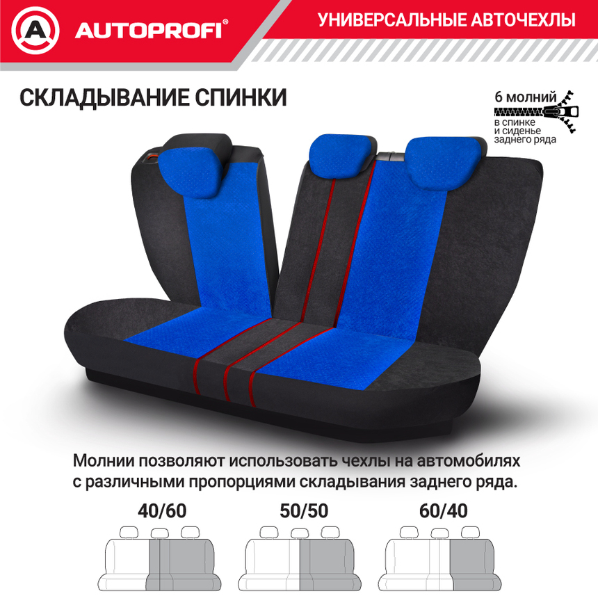 Чехлы на сиденья универсальные EXTRA COMFORT ECO-1105 BK/BL
