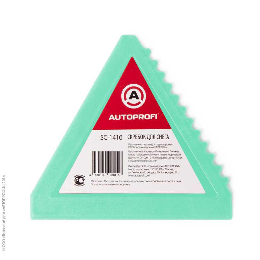 Скребок для снега "AUTOPROFI" SC-1410 GR