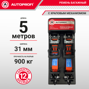 Ремень стяжной багажный "AUTOPROFI" STR-900