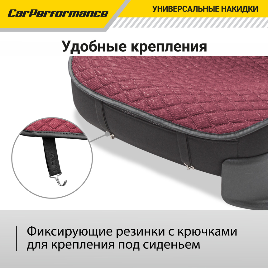 Накидки на передние сиденья "Car Performance", 2 шт., fiberflax CUS-1032 PINK
