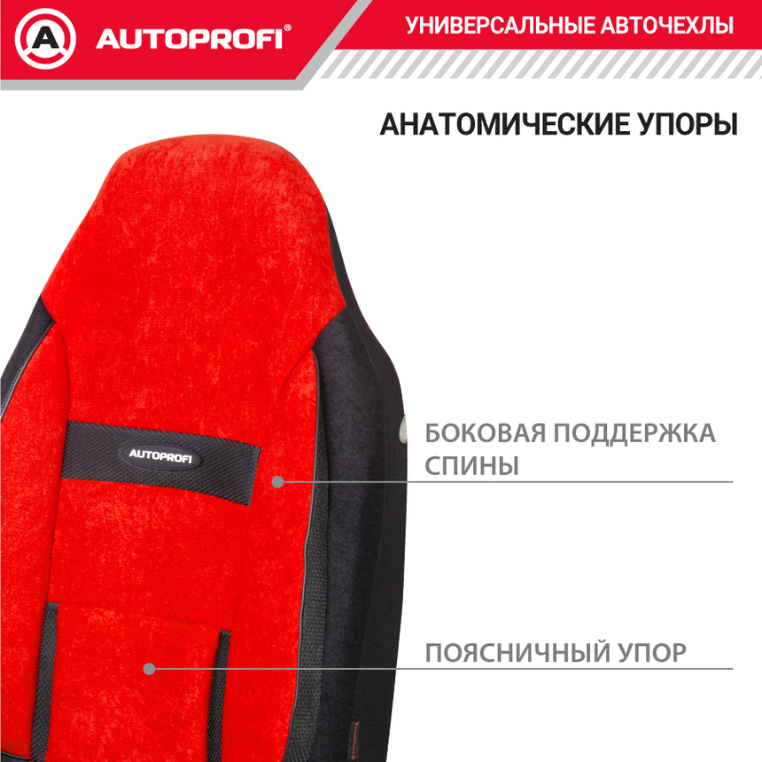 Чехлы на сиденья универсальные COMFORT COM-1105H BK/RD Чехлы на сиденья универсальные COMFORT COM-1105H BK/RD