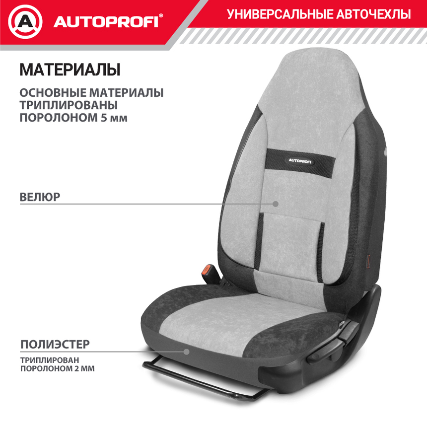Чехлы на сиденья универсальные COMFORT COM-1105H D.GY/L.GY Чехлы на сиденья универсальные COMFORT COM-1105H D.GY/L.GY