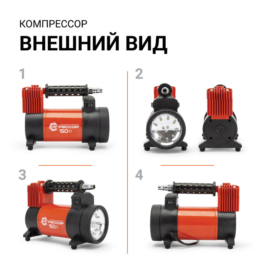 купить Компрессор автомобильный "АГРЕССОР" 50л/мин AGR-50L Компрессор автомобильный "АГРЕССОР" 50л/мин AGR-50L