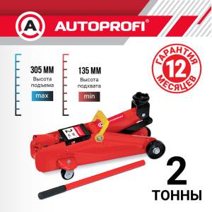 Домкрат гидравлический (2 тонны) AUTOPROFI DP-17