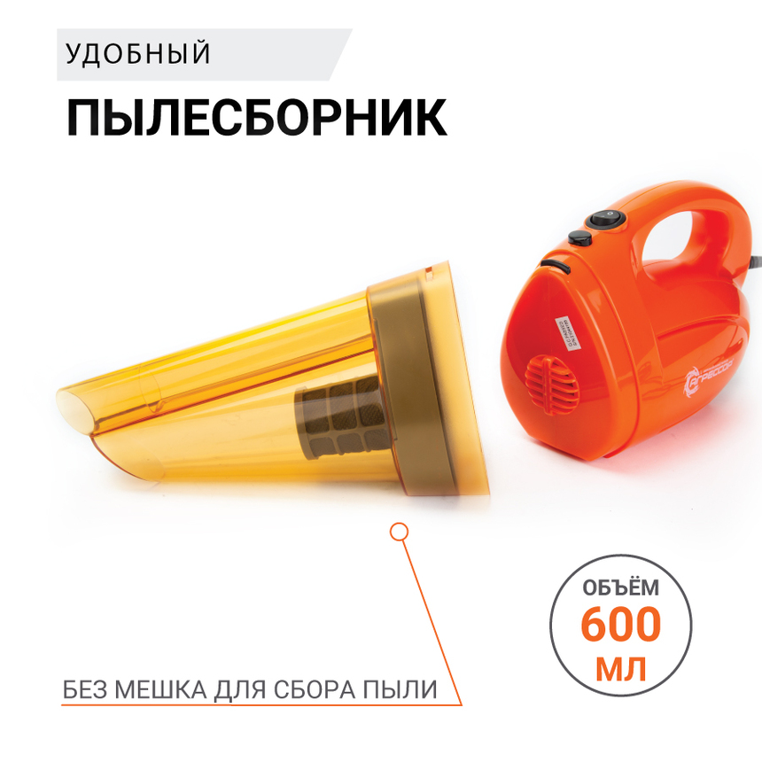 Пылесос автомобильный "Агрессор" AGR-140 SMERCH