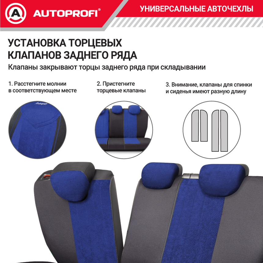 Комплект чехлов на сиденья SIGNATURE, материал велюр SGN-1505 BK/BL