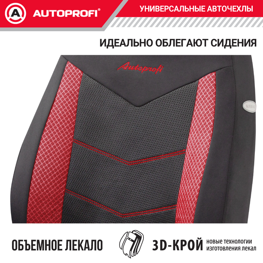 Комплект чехлов на сиденья AEROBOOST, материал объёмная сетчатая ткань AER-1102 BK/RD Комплект чехлов на сиденья AEROBOOST, материал объёмная сетчатая ткань AER-1102 BK/RD