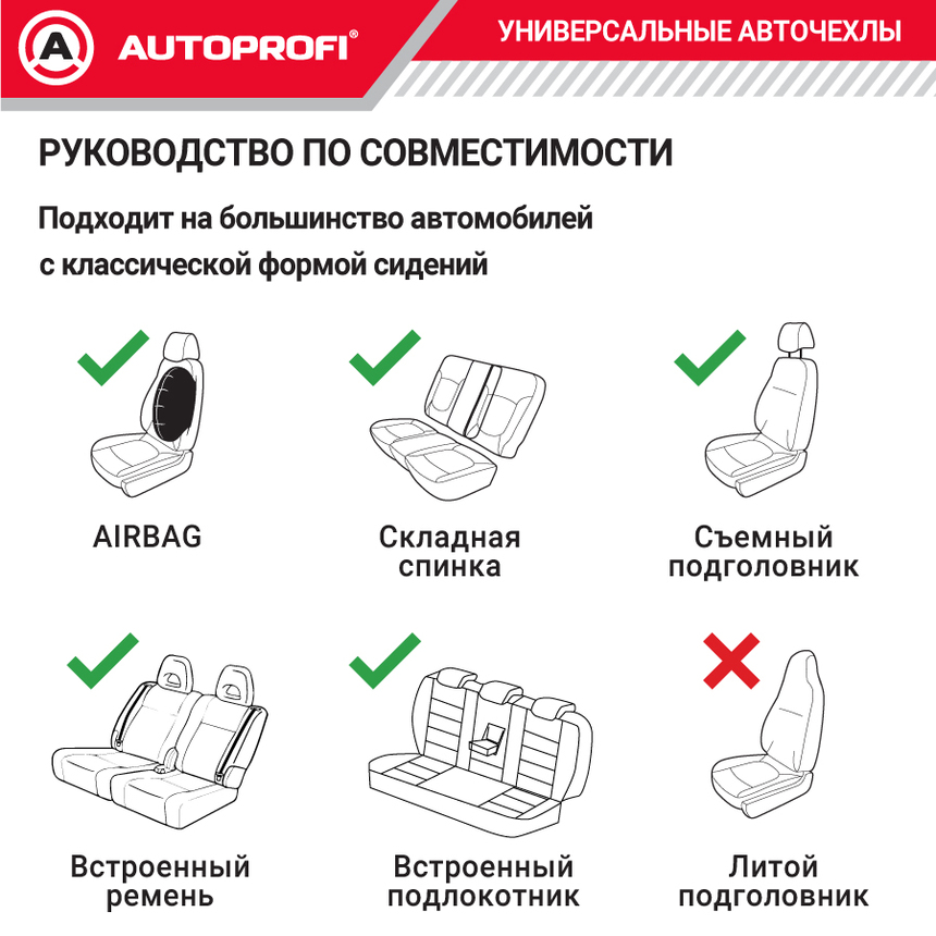 Чехлы на сиденья универсальные MULTI COMFORT MLT-1105GV BK/BL