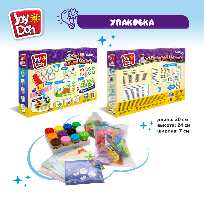 Масса для лепки Joy-Doh, набор ДОШКОЛЬНИКА PRESCL-600 pot Масса для лепки Joy-Doh, набор ДОШКОЛЬНИКА PRESCL-600 pot