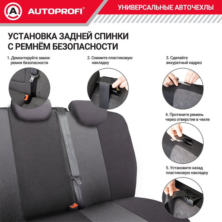 Комплект чехлов на сиденья FLEX, материал полиэстер FLX-1102 BK/WH Комплект чехлов на сиденья FLEX, материал полиэстер FLX-1102 BK/WH