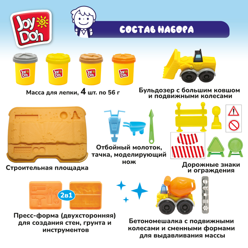 Масса для лепки Joy Doh, набор БОЛЬШАЯ СТРОЙКА CONSTR-224 pot Масса для лепки Joy Doh, набор БОЛЬШАЯ СТРОЙКА CONSTR-224 pot