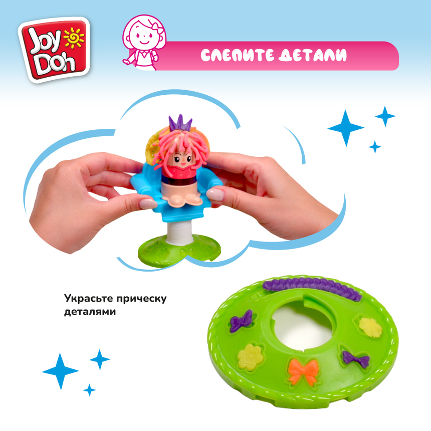 Масса для лепки Joy-Doh, набор СУМАСШЕДШАЯ СТРИЖКА HAIR-150 pot