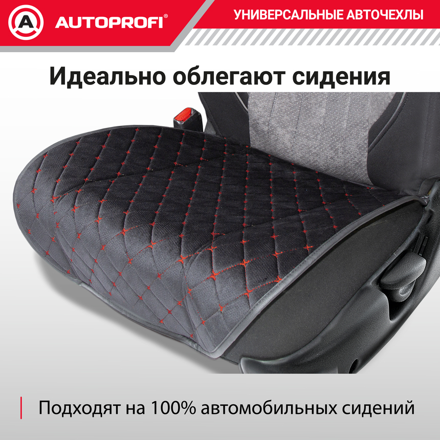 Накидки на нижнюю часть переднего сиденья AUTOPROFI, алькантара ALC-0210 BK/RD