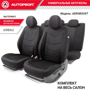 Комплект чехлов на сиденья AEROBOOST, материал объёмная сетчатая ткань AER-1102 BK/BK Комплект чехлов на сиденья AEROBOOST, материал объёмная сетчатая ткань AER-1102 BK/BK