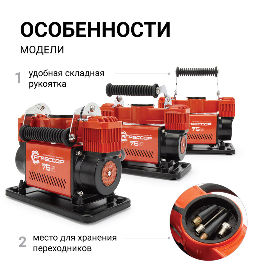 купить Компрессор воздушный АГРЕССОР, 75 л./мин. AGR-75 Компрессор воздушный АГРЕССОР, 75 л./мин. AGR-75