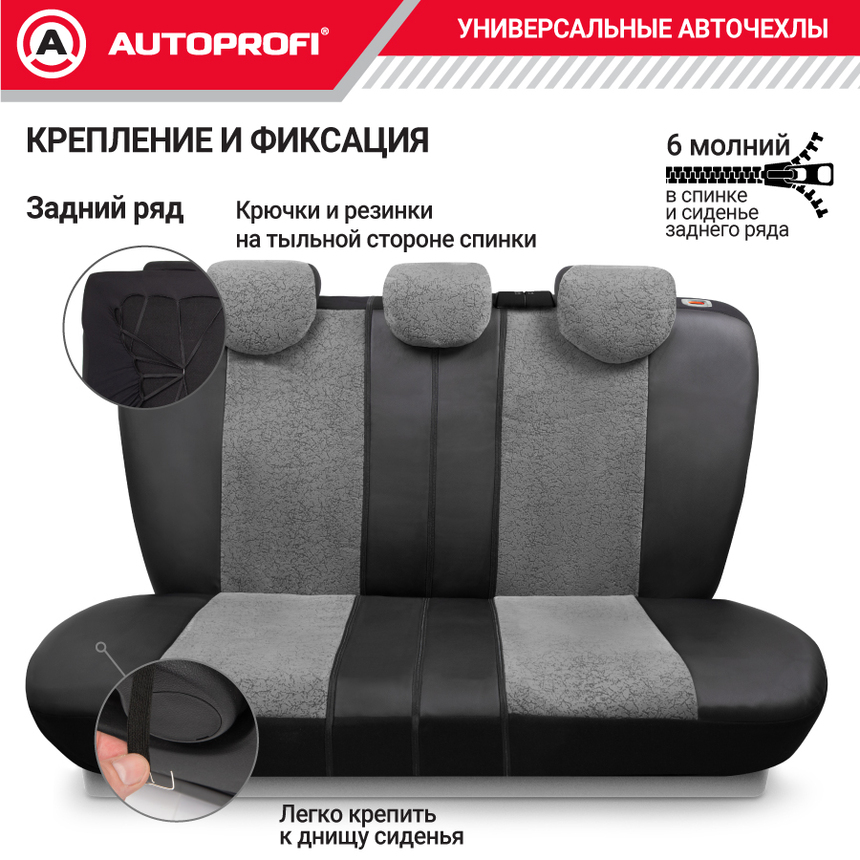Чехлы на сиденья универсальные MULTI COMFORT MLT-1105GV BK/D.GY