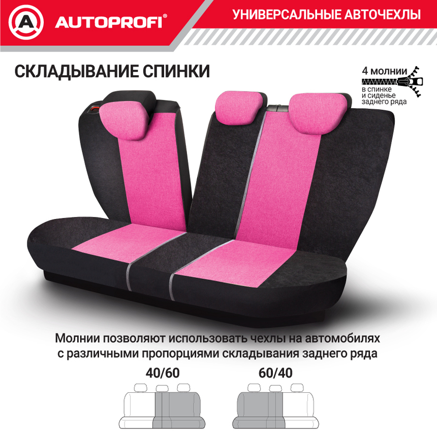 Комплект чехлов на сиденья LINEN, материал лён LIN-1505 BK/FLAMINGO