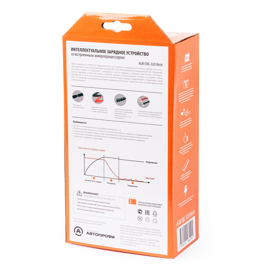 Цифровое зарядное устройство "Агрессор" AGR/SBC-020 Brick Цифровое зарядное устройство "Агрессор" AGR/SBC-020 Brick