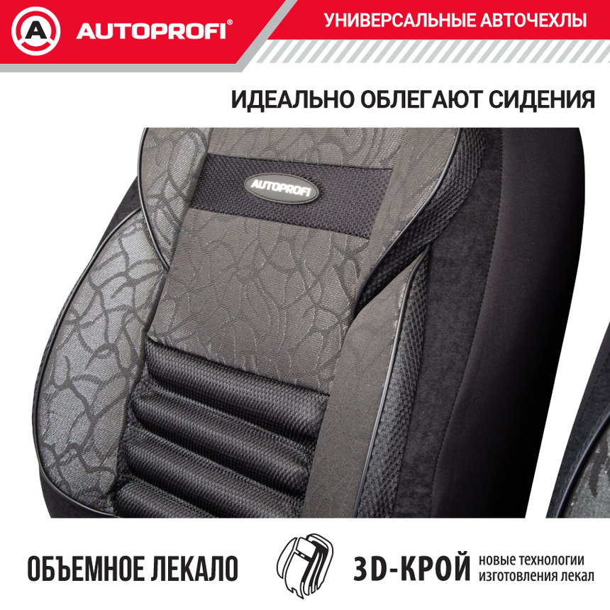 Чехлы на сиденья универсальные COMFORT COMBO CMB-1105 ANTHRACITE Чехлы на сиденья универсальные COMFORT COMBO CMB-1105 ANTHRACITE