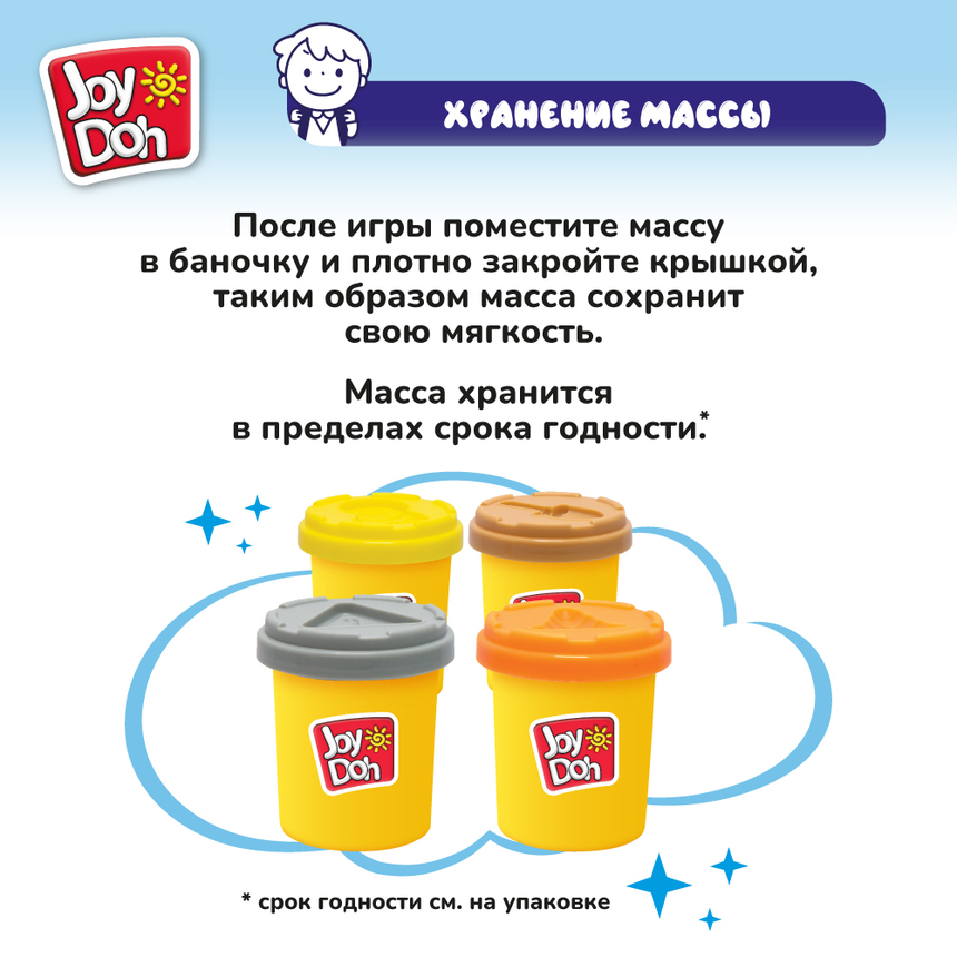Масса для лепки Joy Doh, набор БОЛЬШАЯ СТРОЙКА CONSTR-224 pot Масса для лепки Joy Doh, набор БОЛЬШАЯ СТРОЙКА CONSTR-224 pot