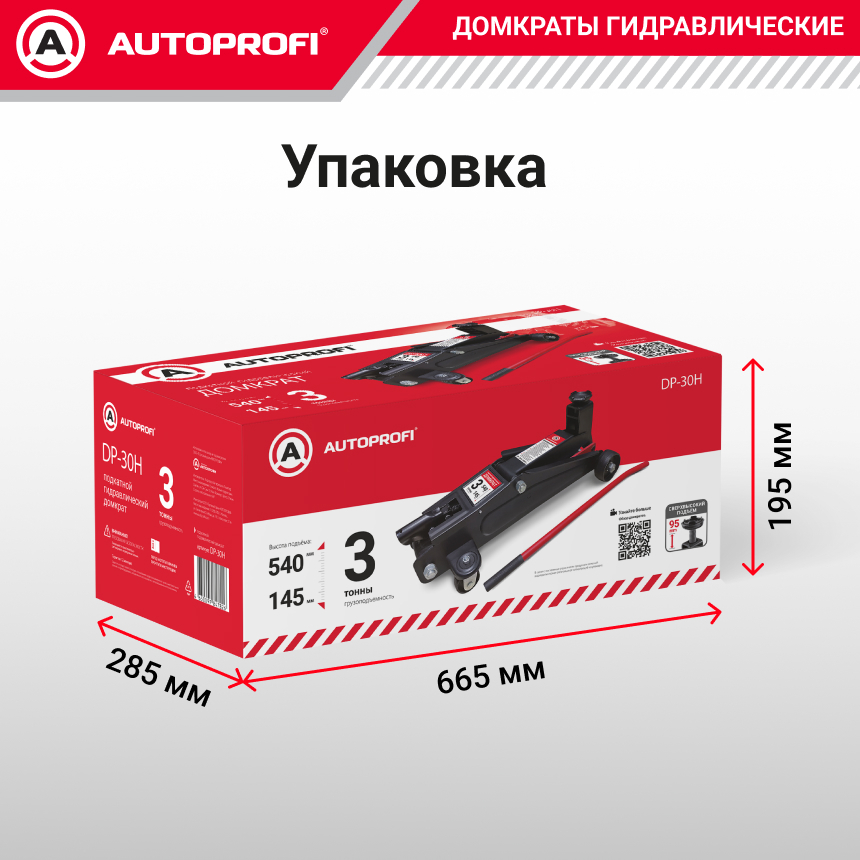 Домкрат гидравлический (3 тонны) AUTOPROFI DP-30H