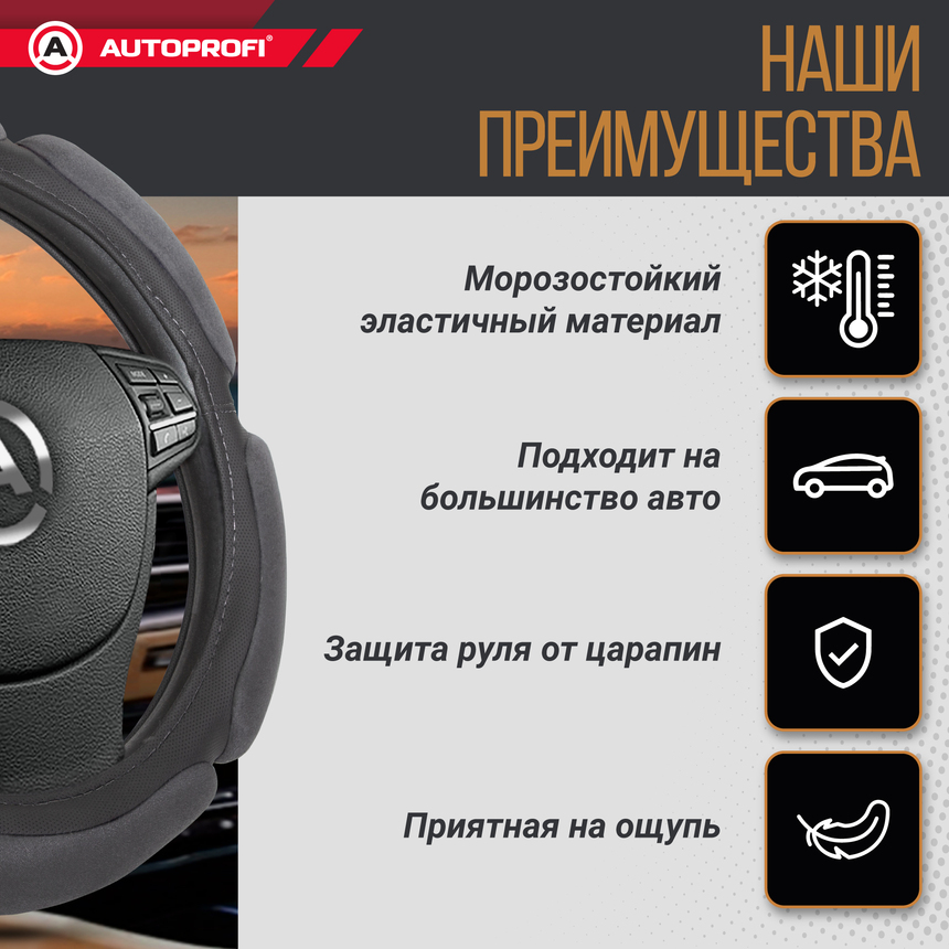 Спонжевая оплетка руля "6 подушек", поролон 2 см. с памятью SP-5026 D.GY (L)