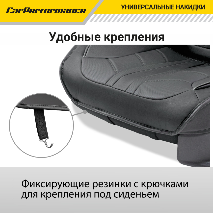 Каркасные 3D накидки на передние сиденья "Car Performance", 2 шт., экокожа CUS-3012 BK/BK