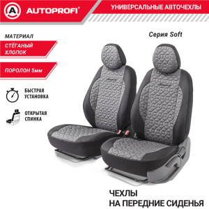 Комплект чехлов на сиденья SOFT, материал хлопок SFT-0405 BK/D.GY Комплект чехлов на сиденья SOFT, материал хлопок SFT-0405 BK/D.GY