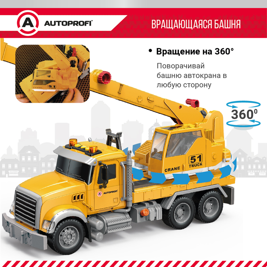 Инерционный городской транспорт с подвижными деталями "Автокран" CA-035/CRAN Инерционный городской транспорт с подвижными деталями "Автокран" CA-035/CRAN