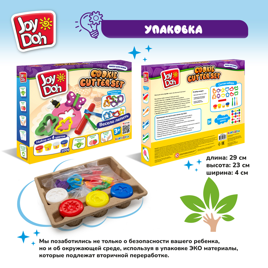 Масса для лепки Joy Doh, набор COOKIE CUTTER SET - ИЗУЧАЕМ ЦВЕТА И ФОРМЫ, 16 аксессуаров, 4 баночки теста, (4 x 50 г.) COOK-200 pot