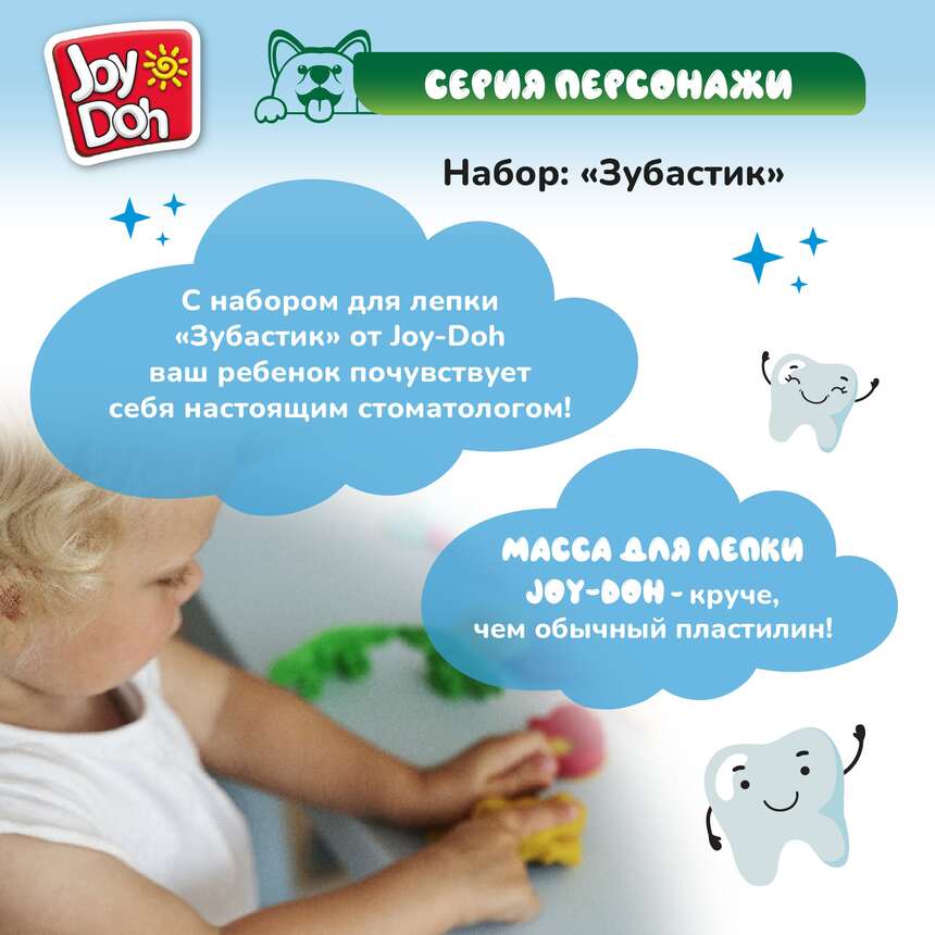 Масса для лепки Joy Doh, набор ЗУБАСТИК с золотыми зубами DENT-350 pot Масса для лепки Joy Doh, набор ЗУБАСТИК с золотыми зубами DENT-350 pot