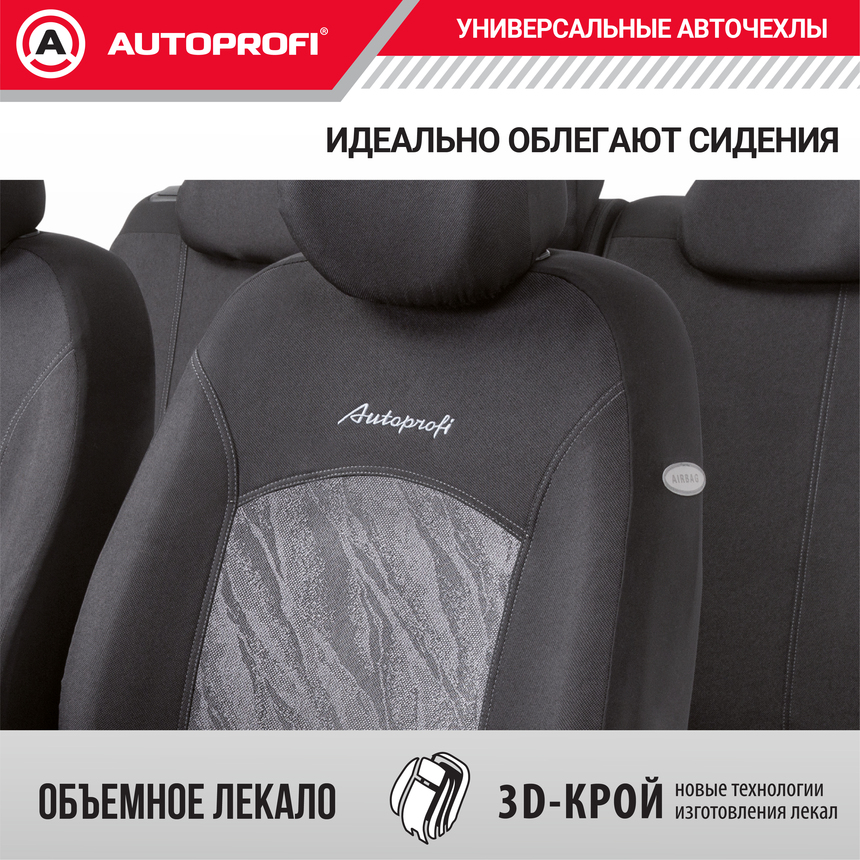 Комплект чехлов на сиденья JACQARD, материал жаккард JAC-1102 ANTHRACITE Комплект чехлов на сиденья JACQARD, материал жаккард JAC-1102 ANTHRACITE